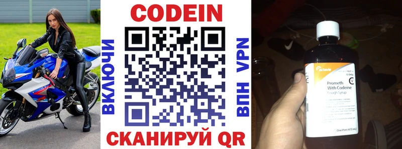 Кодеин Purple Drank  Безенчук 