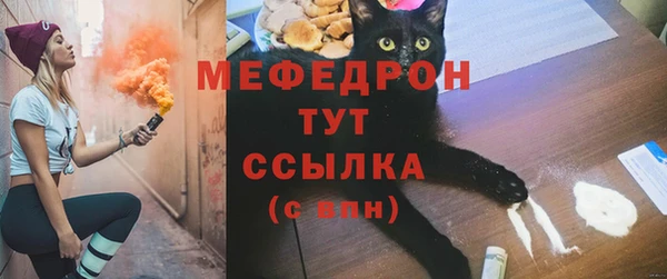 стафф Бородино