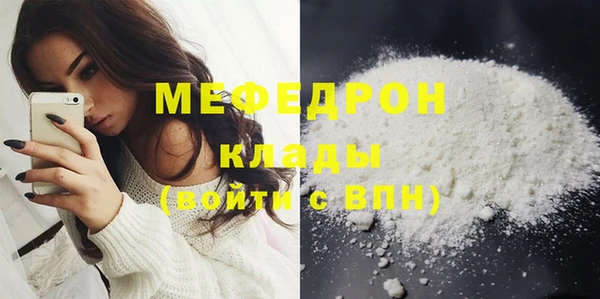 стафф Бородино