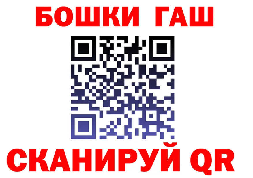 ГАШ гашик как войти shop кракен Безенчук